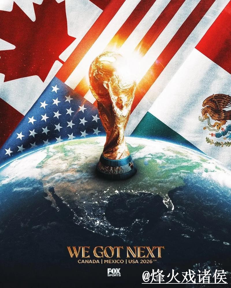 2026世界杯预测排行最佳高手揭晓